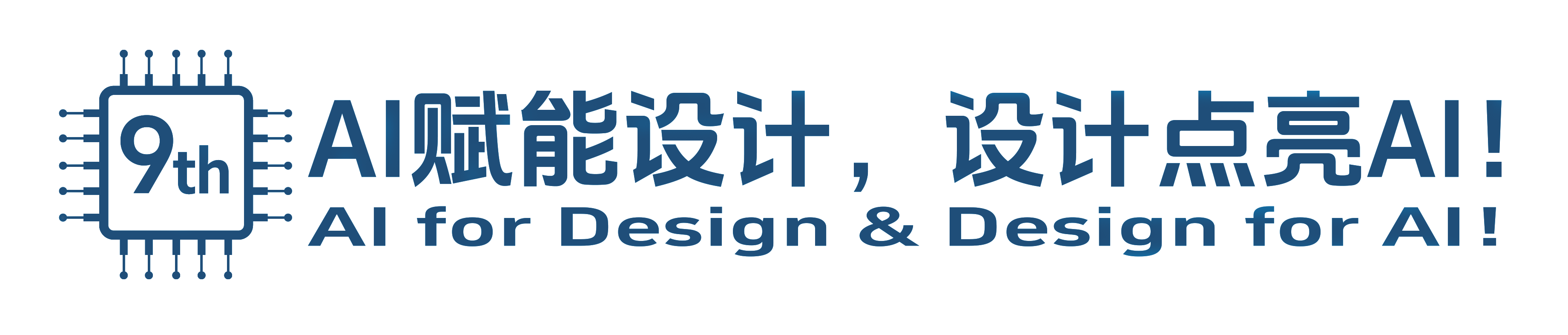 2026嵌入式大赛logo.png