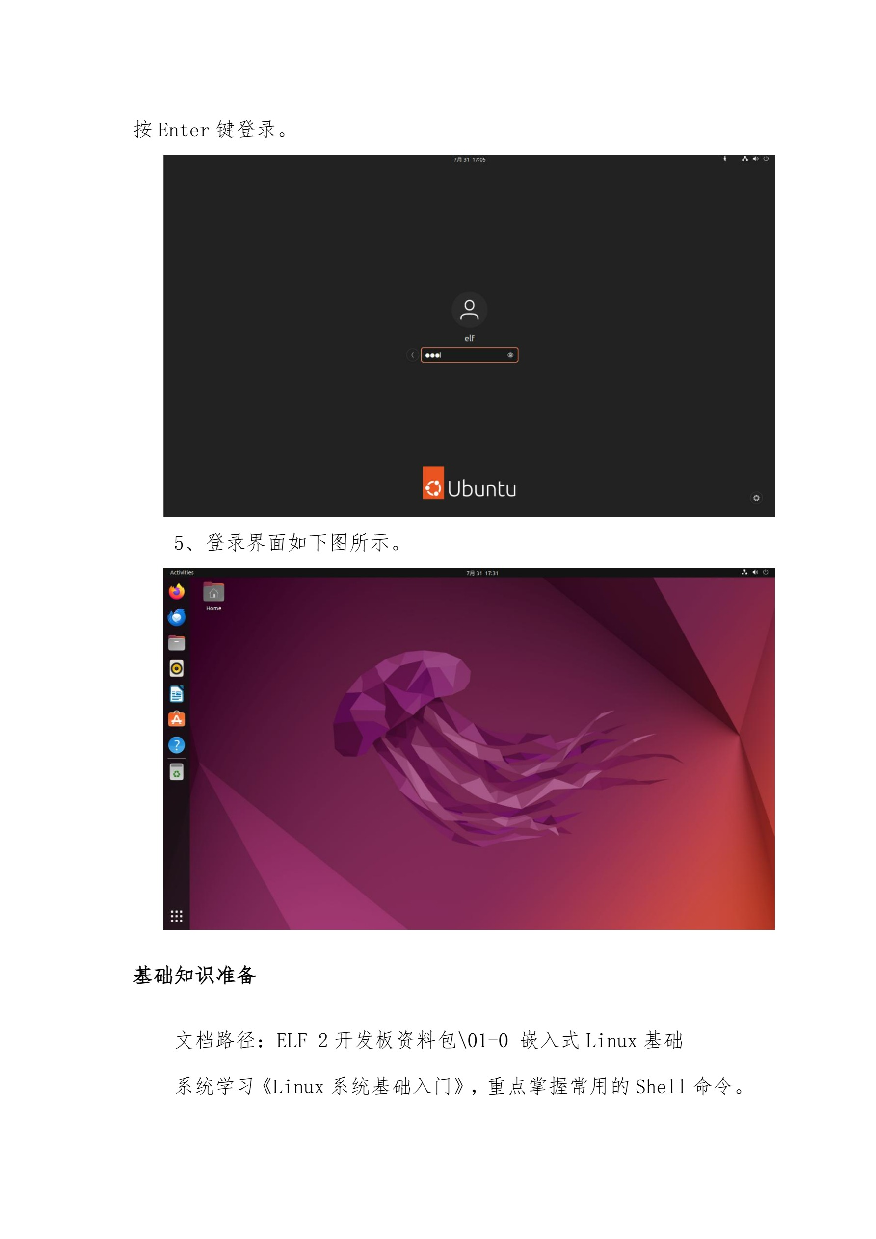 瑞芯微&飞凌嵌入式赛题南部赛区师资培训的通知-13.jpg