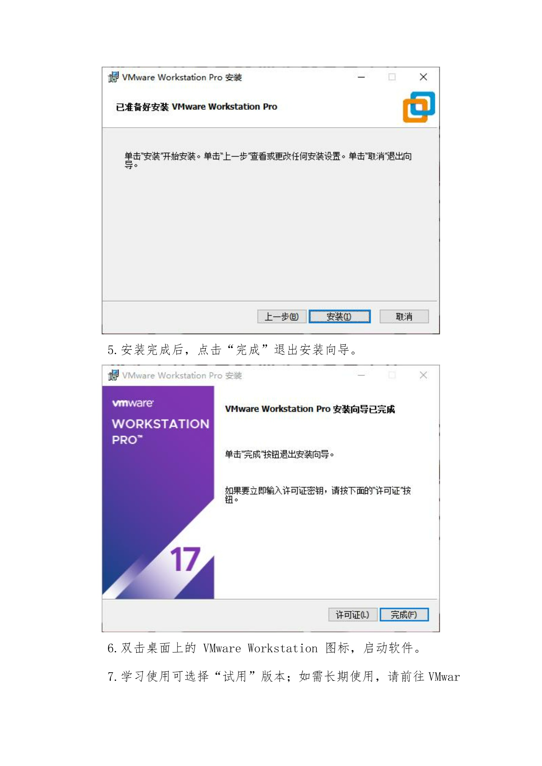瑞芯微&飞凌嵌入式赛题南部赛区师资培训的通知-9.jpg