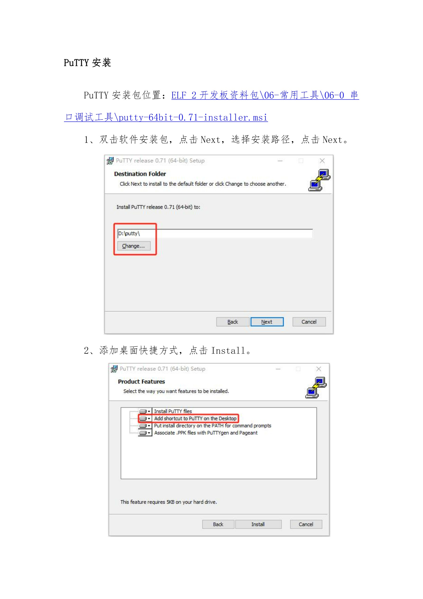 瑞芯微&飞凌嵌入式赛题南部赛区师资培训的通知-5.jpg