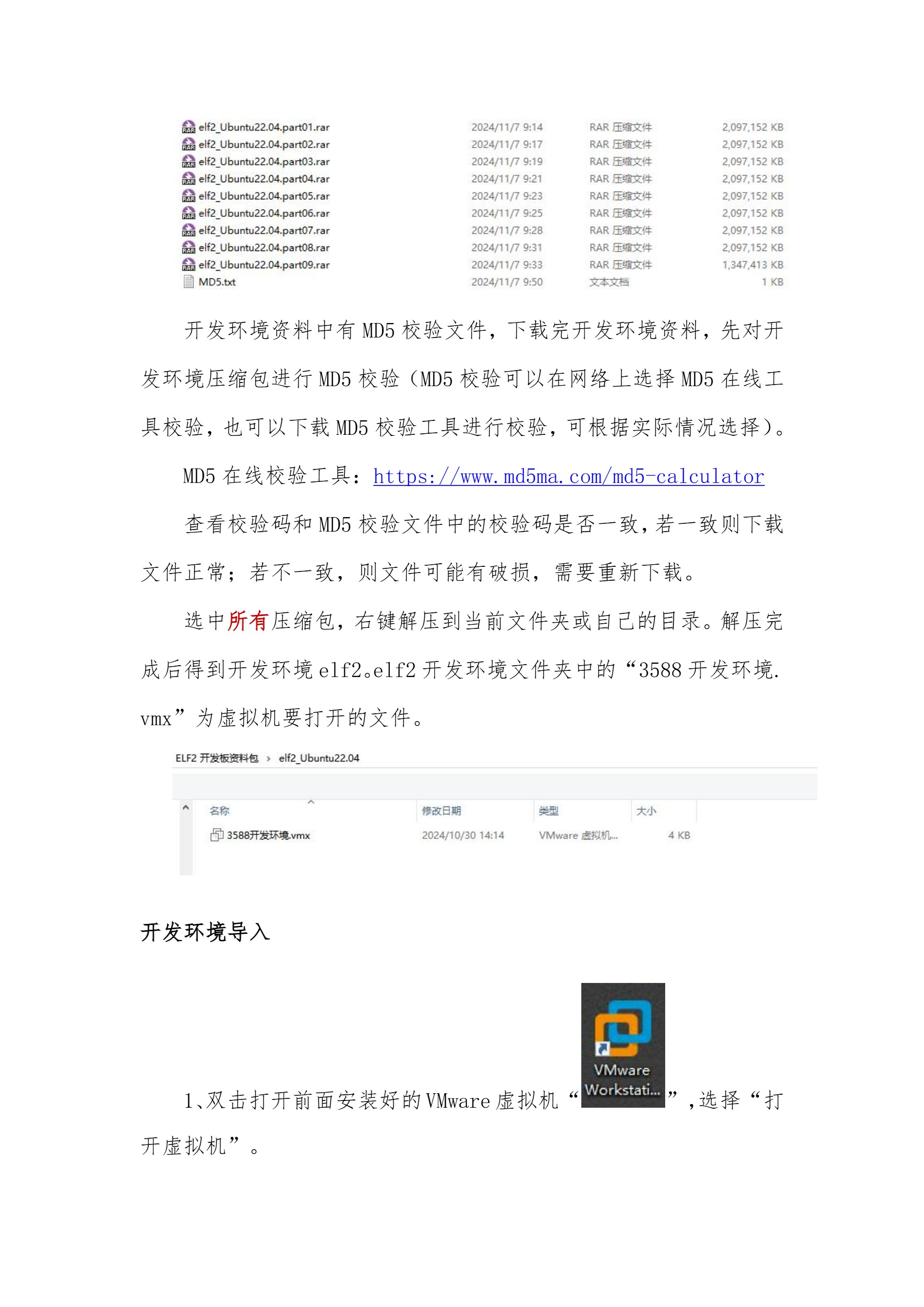 瑞芯微&飞凌嵌入式赛题南部赛区师资培训的通知-11.jpg