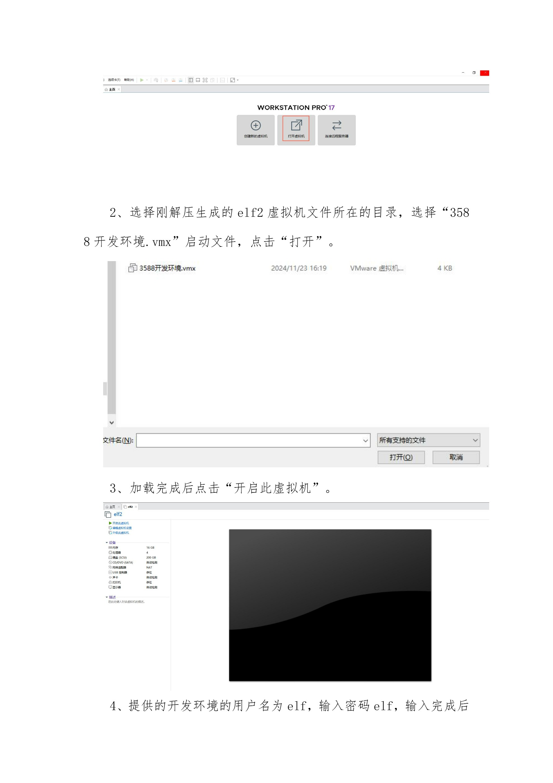 瑞芯微&飞凌嵌入式赛题南部赛区师资培训的通知-12.jpg