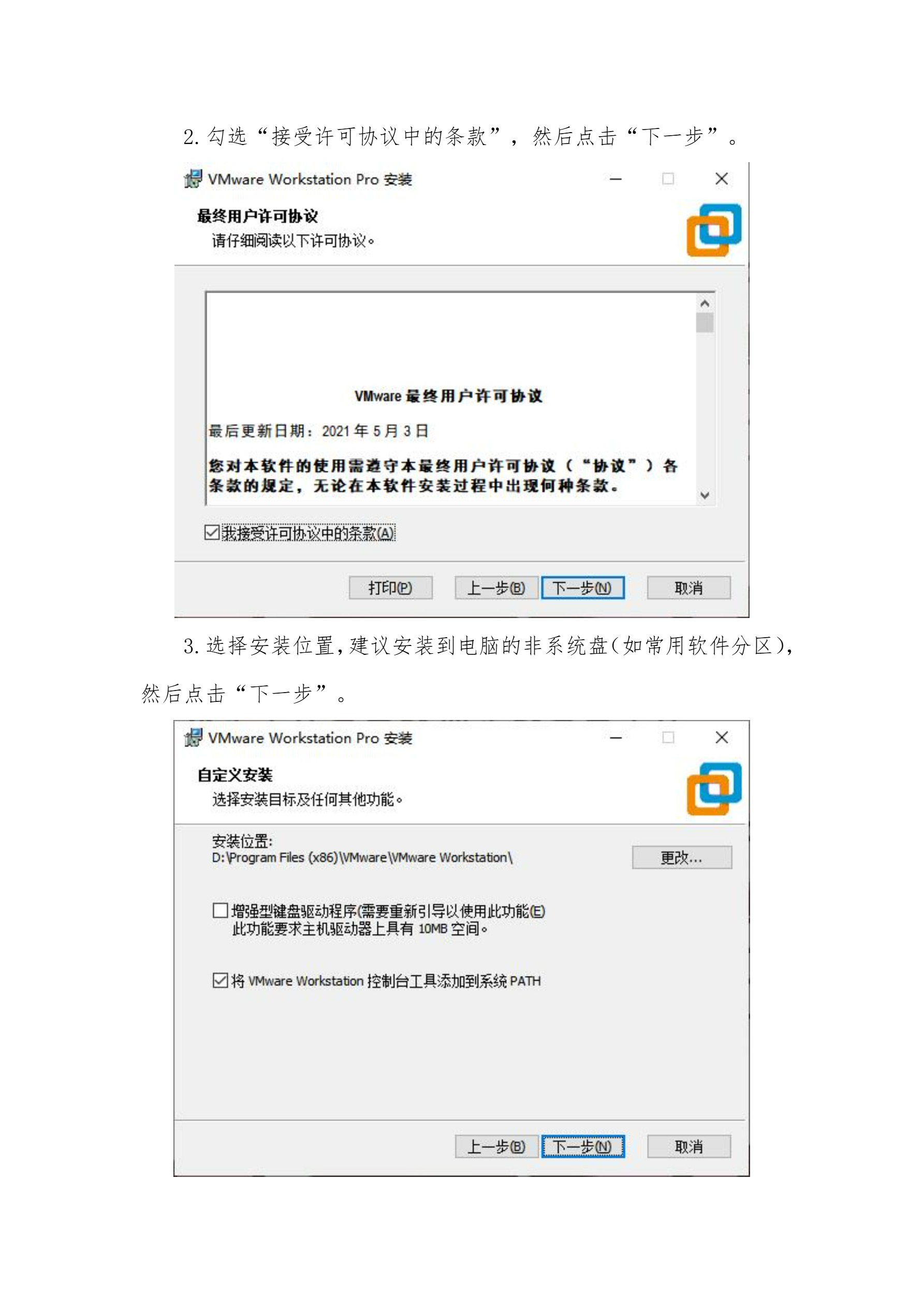 瑞芯微&飞凌嵌入式赛题南部赛区师资培训的通知-7.jpg