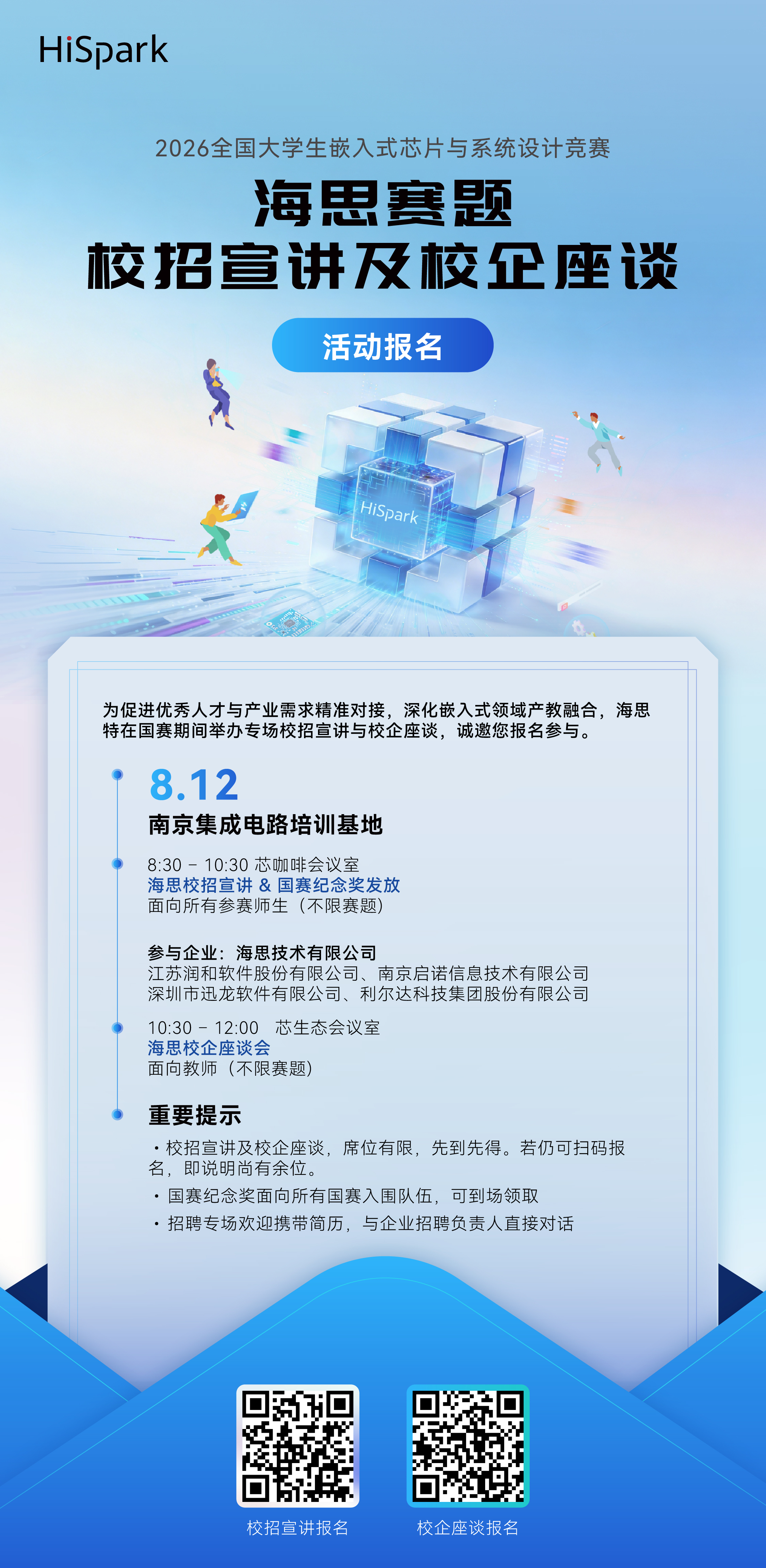 海思.jpg