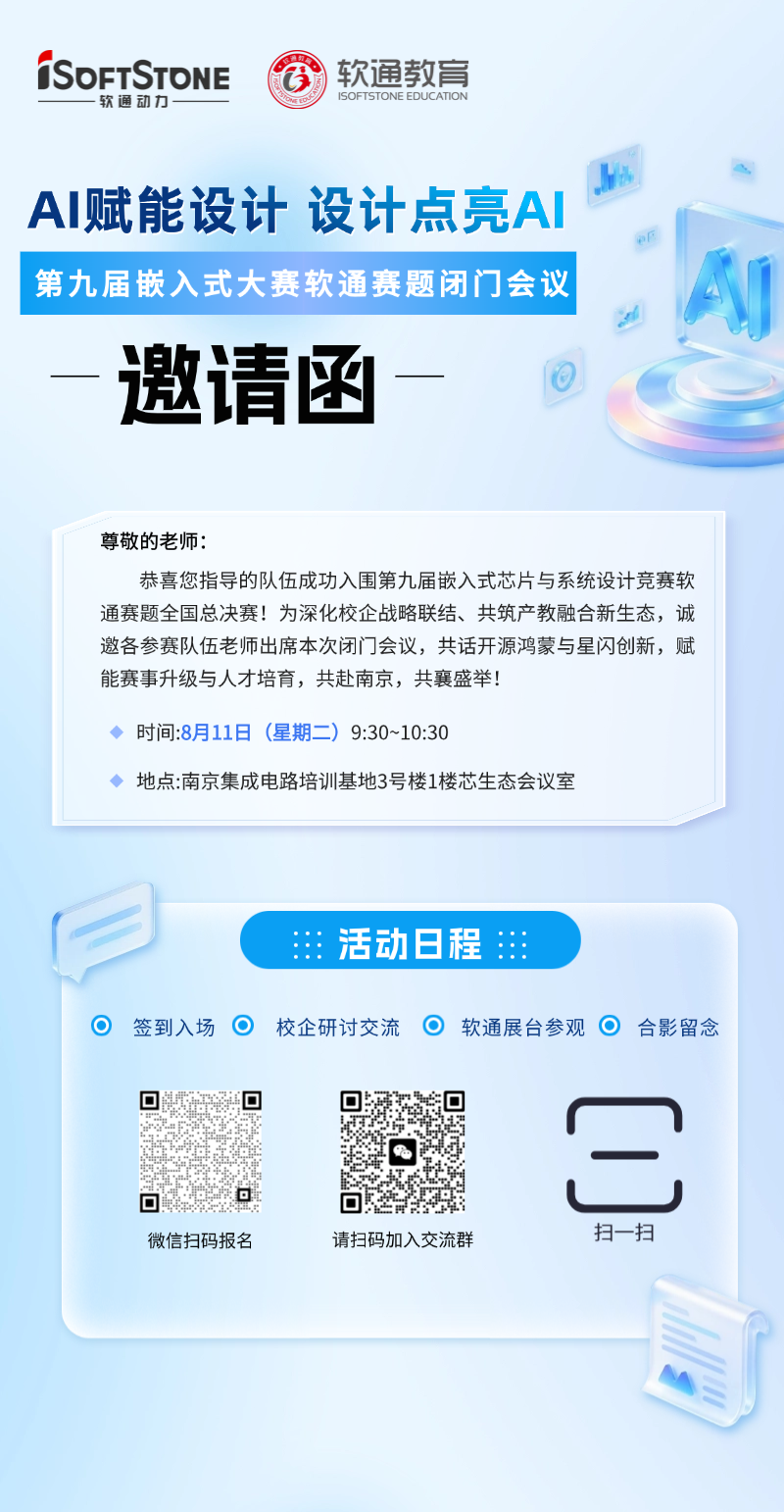 软通.png