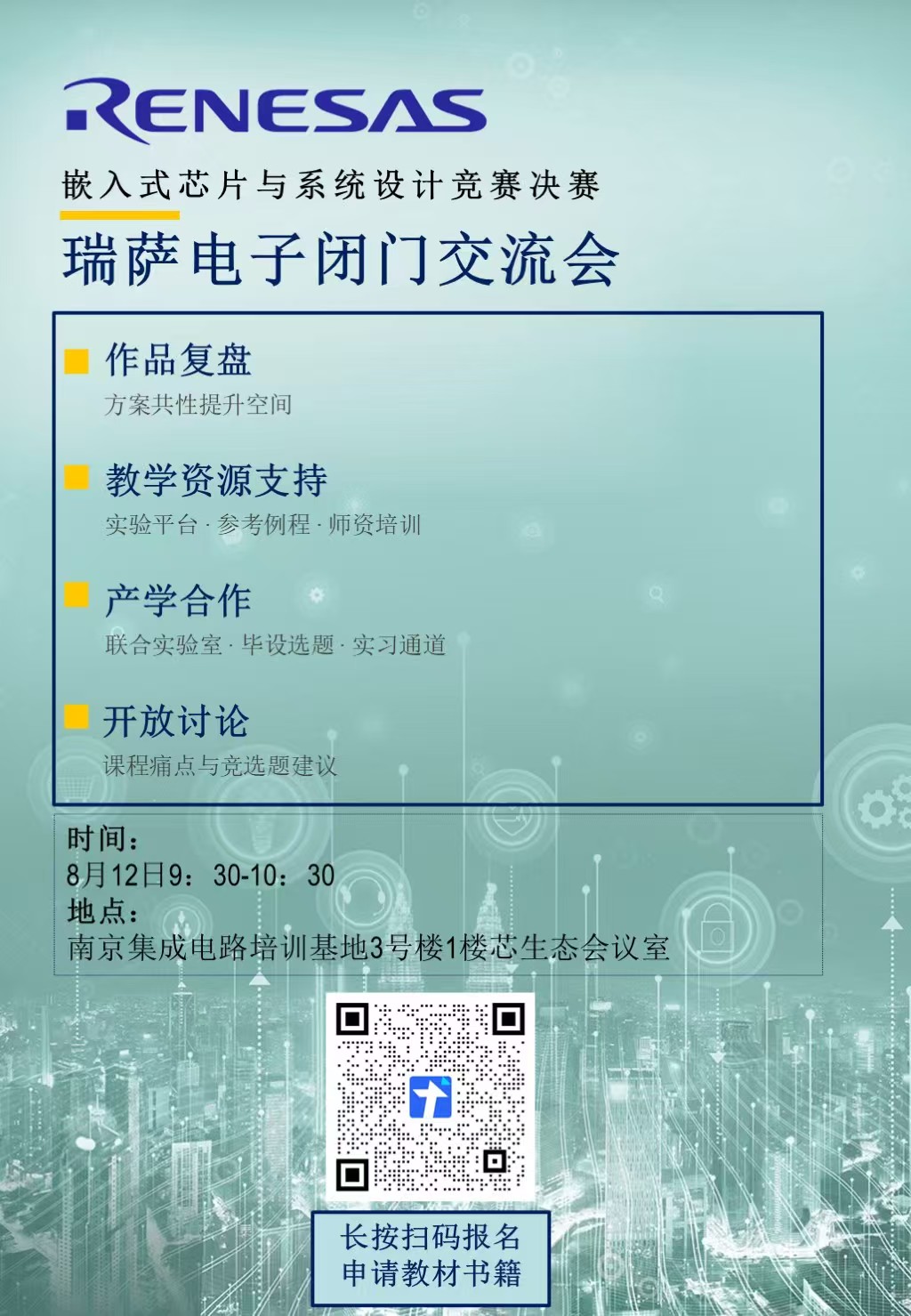 瑞萨.jpg