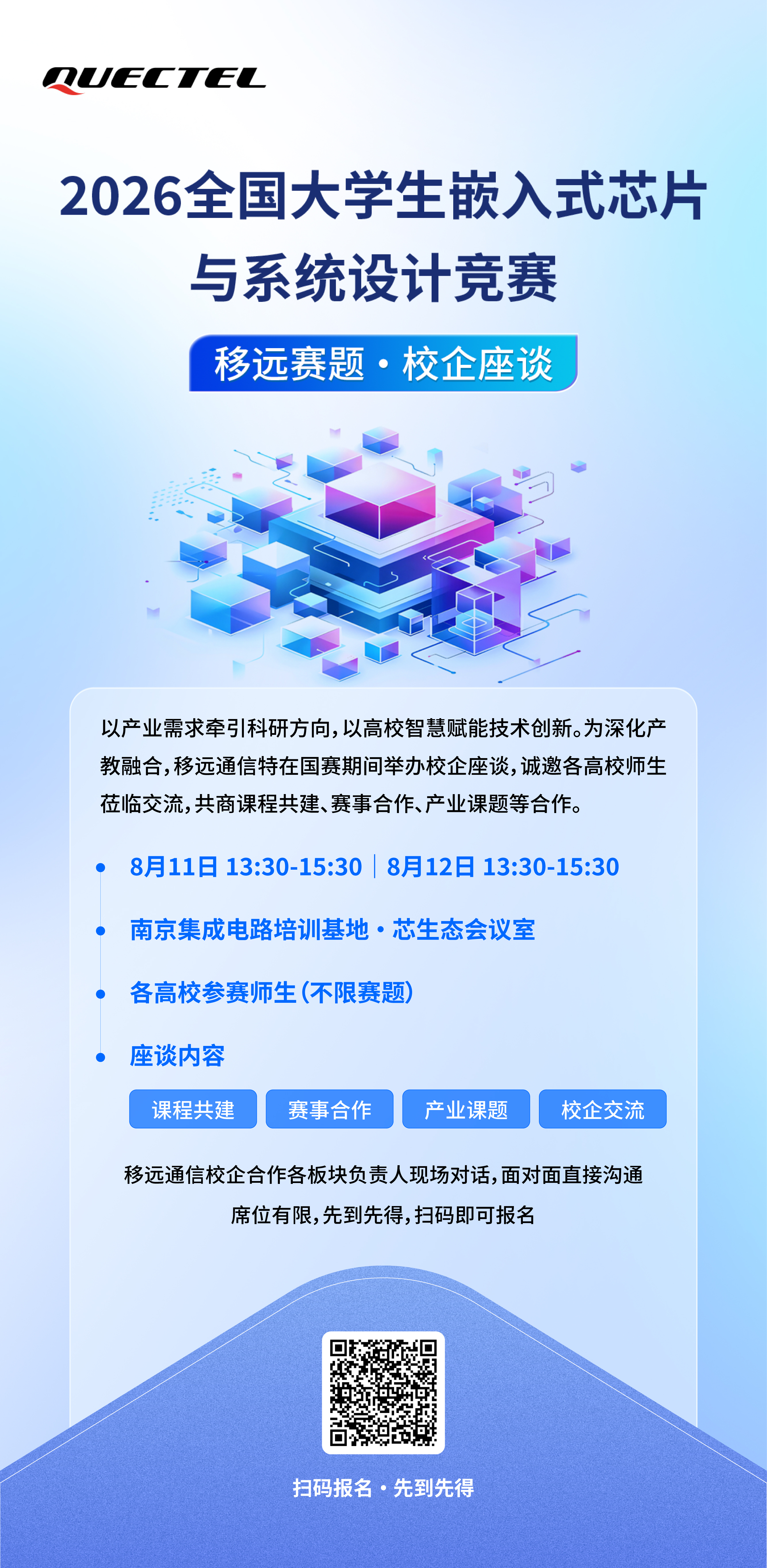 移远.jpg
