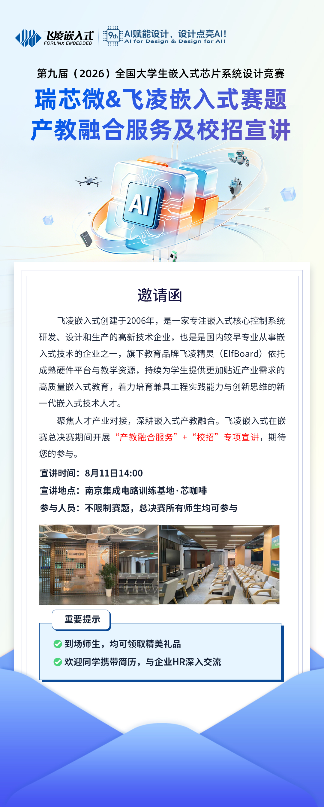 飞凌.jpg