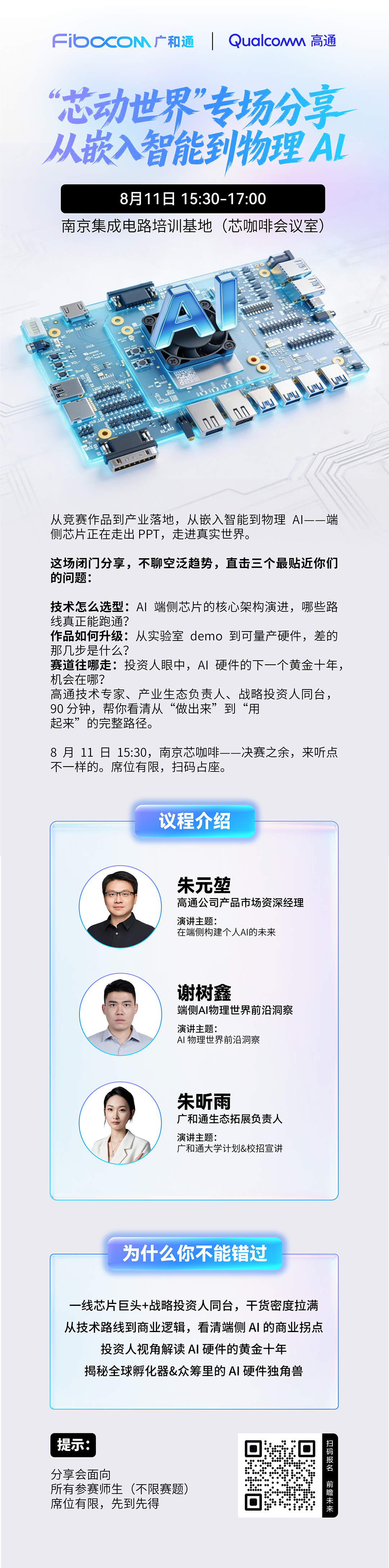 广和通.png